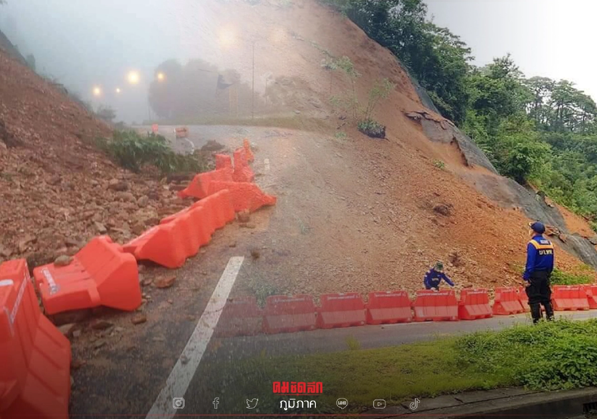 เคลียร์ดินสไลด์ "ทางหลวง" หมายเลข 12 แม่สอด – ตาก แล้ว แต่ให้ระมัดระวังเส้นทาง เคลียร์ดินสไลด์ "ทางหลวง" หมายเลข 12 แม่สอด – ตาก แล้ว แต่ให้ระมัดระวังเส้นทาง