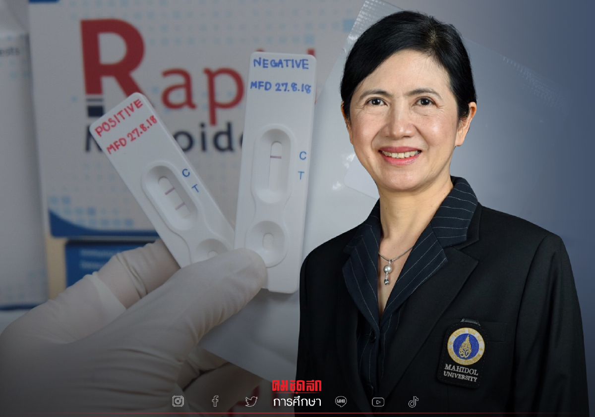 สุดเจ๋ง "ม.มหิดล" คิดค้นนวัตกรรม ชุดตรวจ "โรคไข้ดิน" สุดเจ๋ง "ม.มหิดล" คิดค้นนวัตกรรม ชุดตรวจ "โรคไข้ดิน"