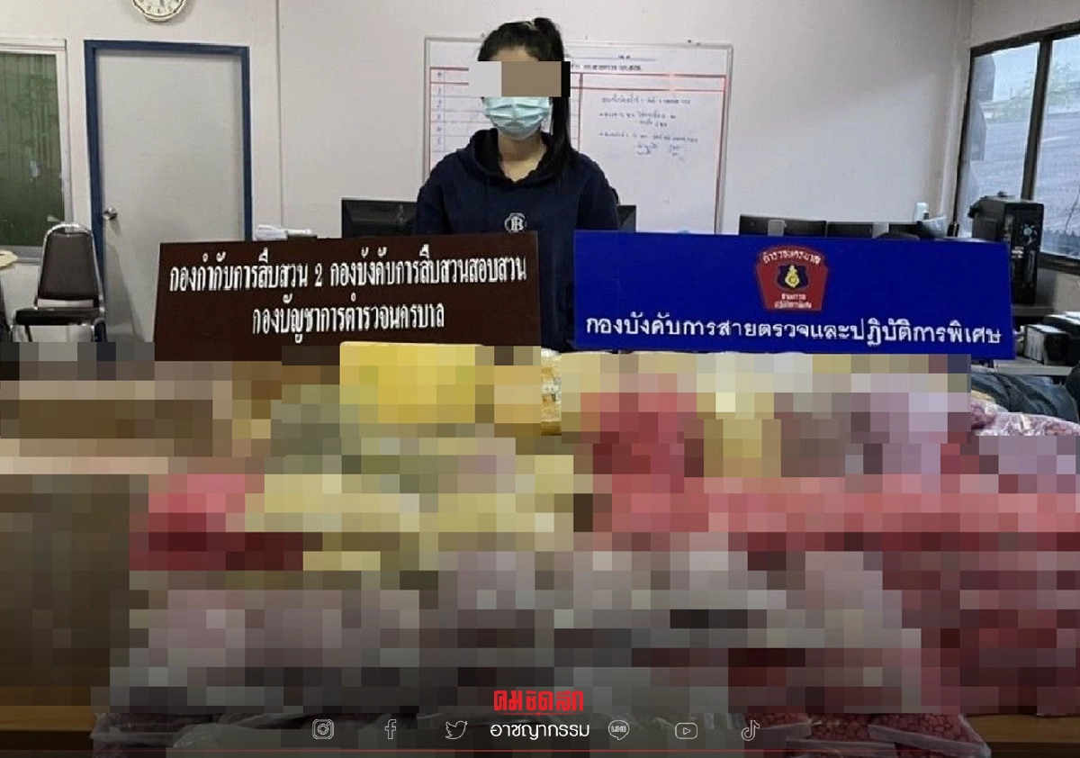 191 รวบสาวแก๊งขน "ยาบ้า-ไอซ์" คาถนน ยึดของกลางมโหฬาร มูลค่า 157 ล้าน 191 รวบสาวแก๊งขน "ยาบ้า-ไอซ์" คาถนน ยึดของกลางมโหฬาร มูลค่า 157 ล้าน