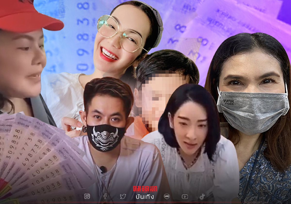 พาเหรด "คนบันเทิง" ถูกหวยประจำงวดวันที่ 16/10/64 เช็กที่นี่ พาเหรด "คนบันเทิง" ถูกหวยประจำงวดวันที่ 16/10/64 เช็กที่นี่