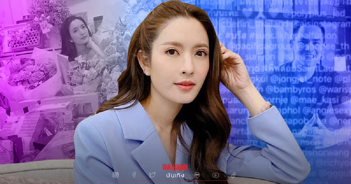 "แอฟ ทักษอร" ติดแท็กขอบคุณอดีตสามี "สงกรานต์" ที่ให้ของขวัญในวันเกิด