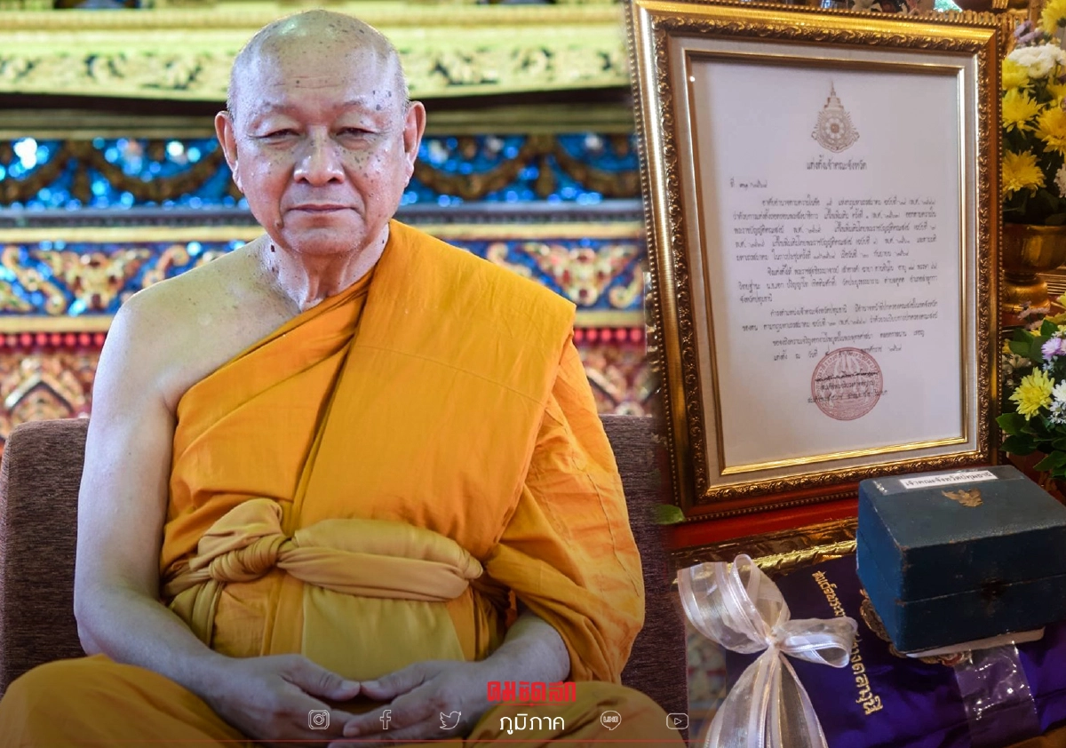 "อดีตเจ้าคณะจังหวัดปทุมธานี" ขอเป็นอันยุติกรณีสั่งปลดฟ้าผ่าจากตำแหน่ง "อดีตเจ้าคณะจังหวัดปทุมธานี" ขอเป็นอันยุติกรณีสั่งปลดฟ้าผ่าจากตำแหน่ง