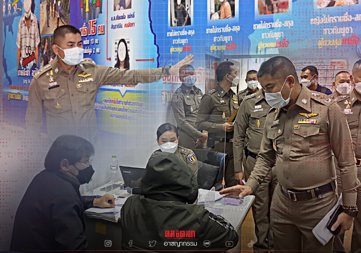 ตร. จับ 2 แก๊ง "ค้ามนุษย์ข้ามชาติ" พบโยงขบวนการย้ายแรงงานโรฮิงญาในมาเลเซีย ตร. จับ 2 แก๊ง "ค้ามนุษย์ข้ามชาติ" พบโยงขบวนการย้ายแรงงานโรฮิงญาในมาเลเซีย