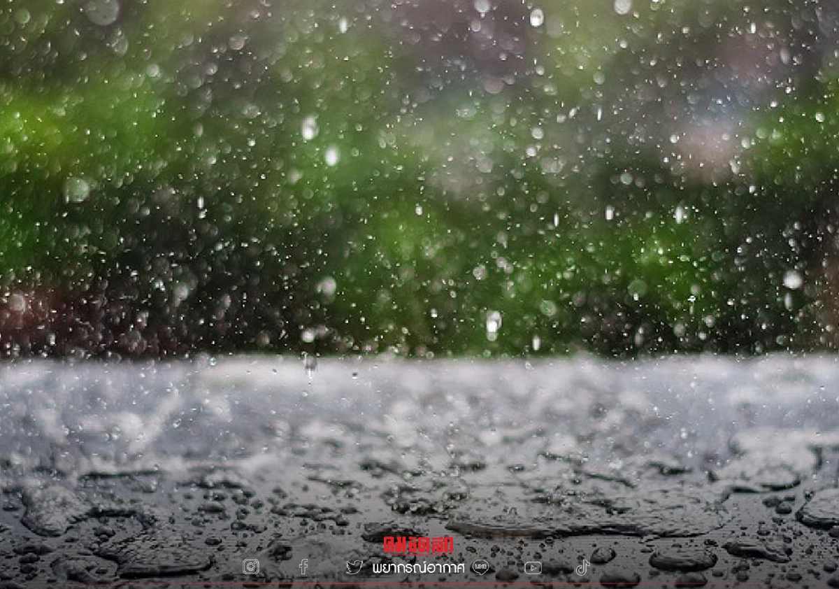 "พยากรณ์อากาศ" วันนี้ ทั่วไทยฝนชุก ภาคใต้ตกหนัก กทม.มีฝน 40%