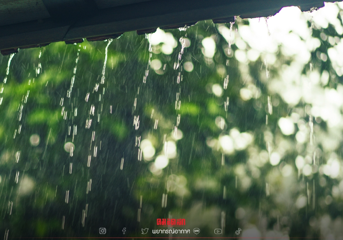 "พยากรณ์อากาศ" วันนี้ 38 จังหวัดยังคงมีฝนฟ้าคะนอง กทม.ตก 30%