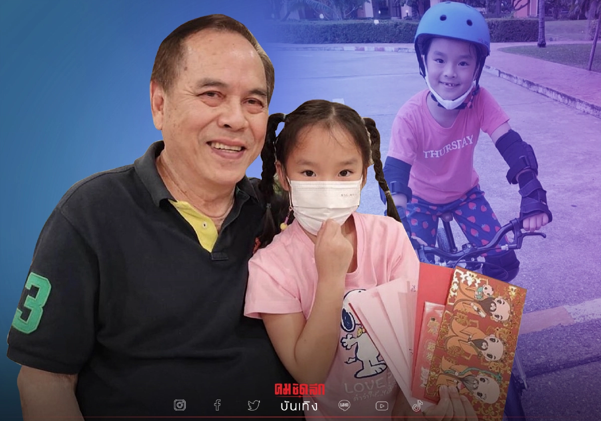 คุณปู่ไพวงษ์ คิดถึงหลานสาว "น้องปีใหม่" หลังโควิด-19 ทำให้ไม่เจอหลายเดือน คุณปู่ไพวงษ์ คิดถึงหลานสาว "น้องปีใหม่" หลังโควิด-19 ทำให้ไม่เจอหลายเดือน