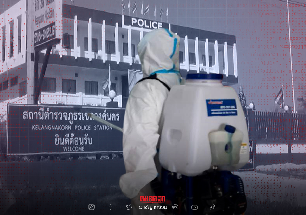 ผกก.เขลางค์นคร แจงตร.ติด "โควิด"1นาย สั่งพ่นยาฆ่าเชื้อก่อนเปิดตามปกติแล้ว ผกก.เขลางค์นคร แจงตร.ติด "โควิด"1นาย สั่งพ่นยาฆ่าเชื้อก่อนเปิดตามปกติแล้ว