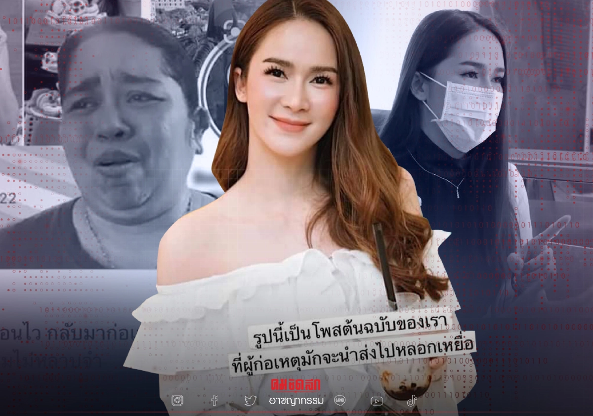 สอท.เตรียมรวบ สาวไม่ตรงปก ส่วน "โบนัส" แฉ ผู้เสียหายกลัวถูกแบล็กเมย์ สอท.เตรียมรวบ สาวไม่ตรงปก ส่วน "โบนัส" แฉ ผู้เสียหายกลัวถูกแบล็กเมย์