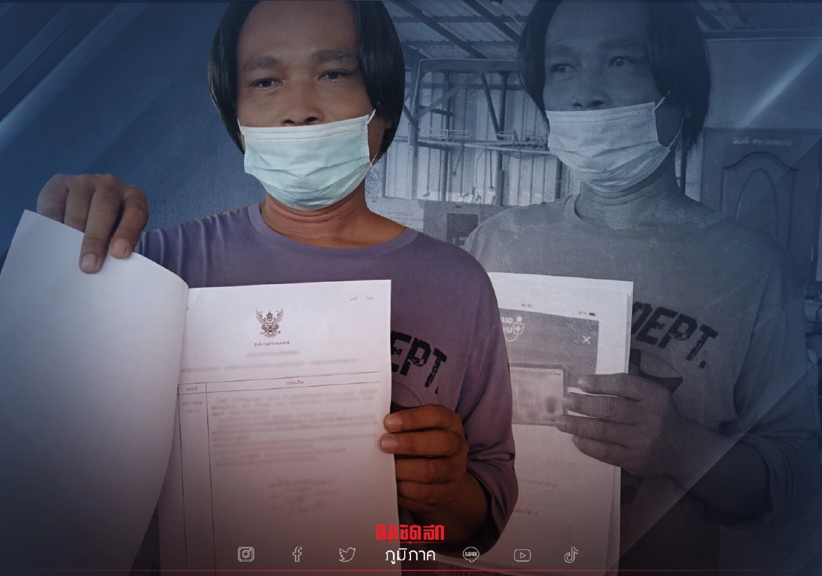 เป็นเรื่อง หนุ่มปทุมธานี ร้อง "ถูกสวมสิทธิ์ฉีควัคซีน" โควิด-19