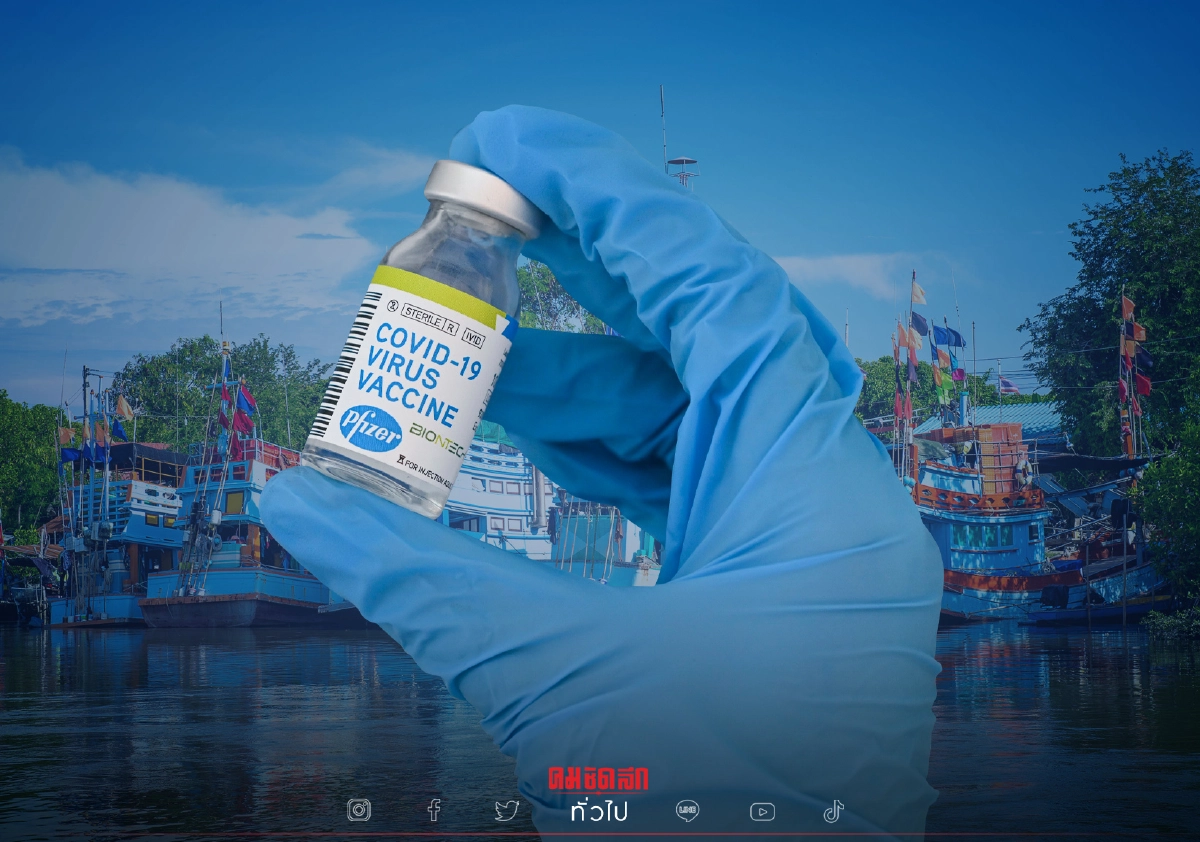 แก้ปัญหา "โควิด-19" ชายแดนใต้ ฉีดวัคซีนไฟเซอร์  ล้านโดส ให้ได้ 70% ในเดือน ต.ค.