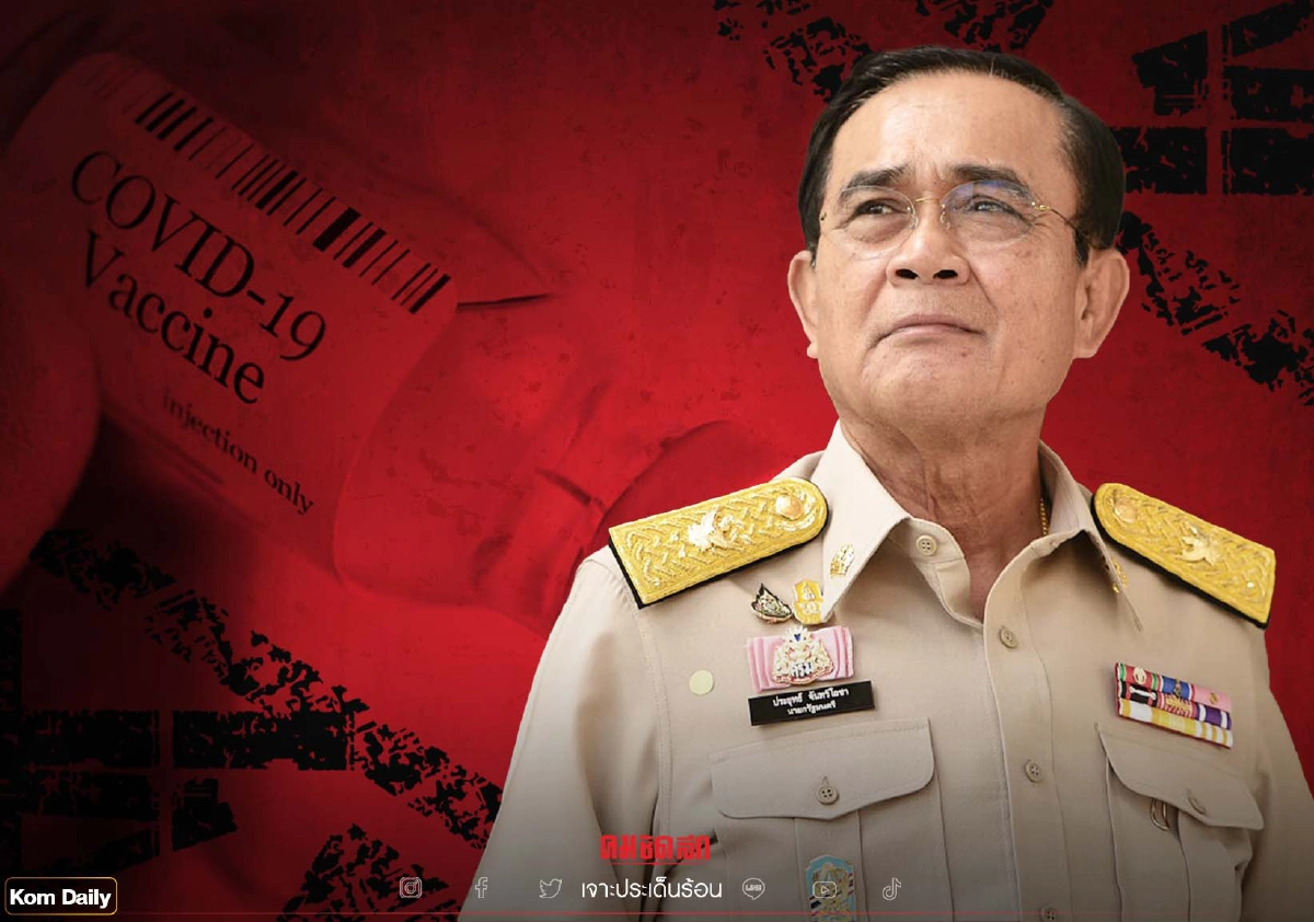 "วัคซีน" 170 ล้านโดส เวลานี้ เต็มอยู่ที่แขนใคร