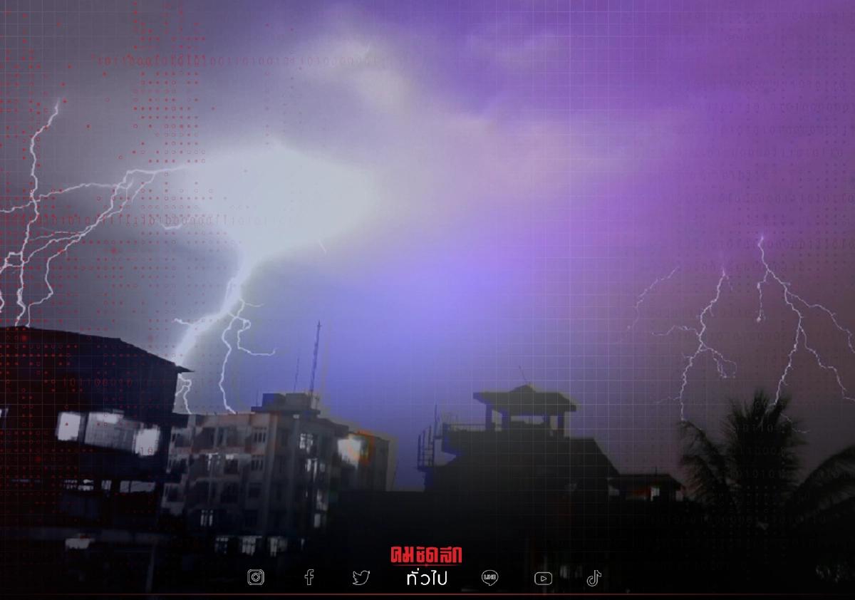 กรมอุตุฯ "พยากรณ์อากาศ" ฝนตกหนักทุกภาค กทม.ร้อยละ 80