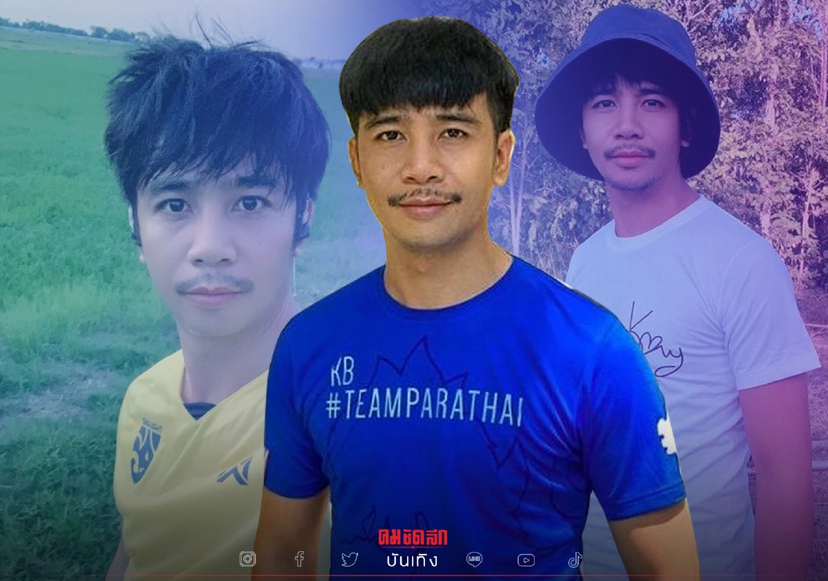 "ก้อง ห้วยไร่" โดนด้อยค่าเพราะเป็นคนอีสาน วอน ความเท่าเทียมควรมีบนโลก