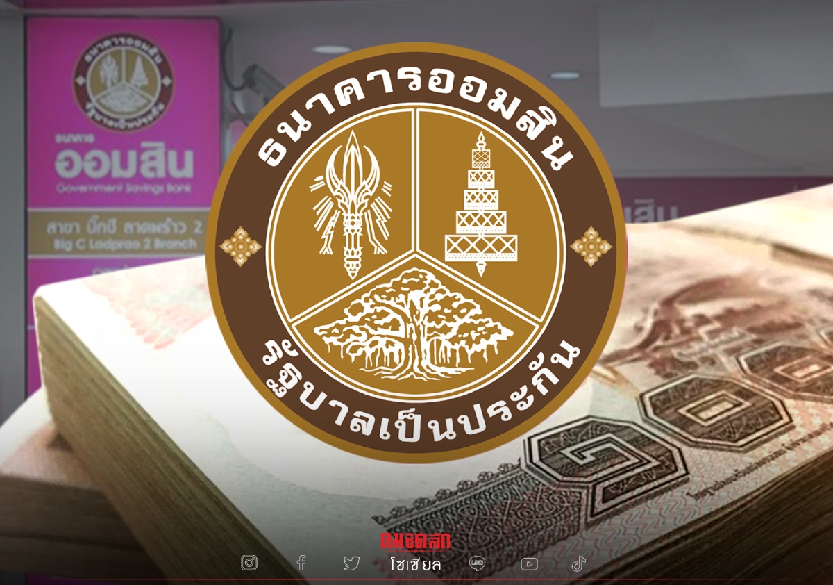 .สินเชื่อออมสิน ให้ยืมเงิน 50,000 ปิดหนี้นอกระบบ ดอกเบี้ยคงที่ ร้อยละ 1 คลิก.