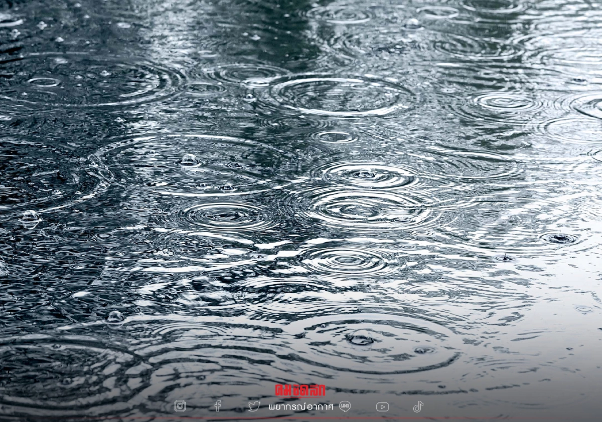 "พยากรณ์อากาศ" วันนี้ 51 จังหวัดทั่วไทยฝนถล่มหนัก กทม.โดนด้วย