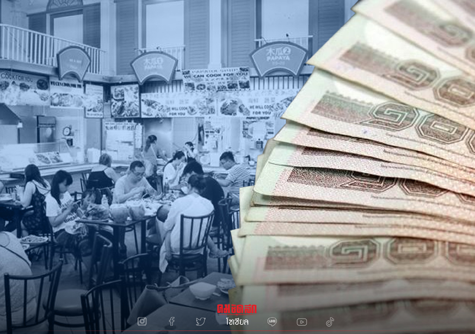 .สินเชื่ออิ่มใจ ออมสินให้กู้เงิน 1 แสน ปลอดหนี้ 6 งวดแรก เช็ควิธีลงทะเบียน.