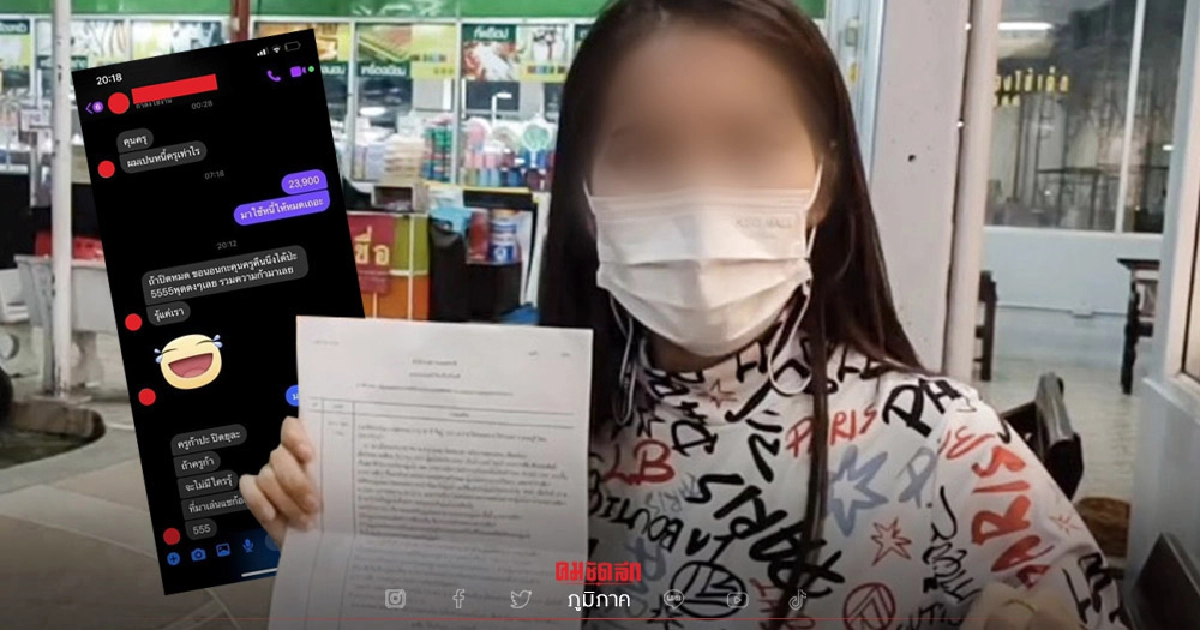 "เท้าแชร์" สุดทน ลูกแชร์ขอมีเซ็กส์แลกหนี้ หอบหลักฐานแจ้งความแล้ว(คลิป) "เท้าแชร์" สุดทน ลูกแชร์ขอมีเซ็กส์แลกหนี้ หอบหลักฐานแจ้งความแล้ว(คลิป)