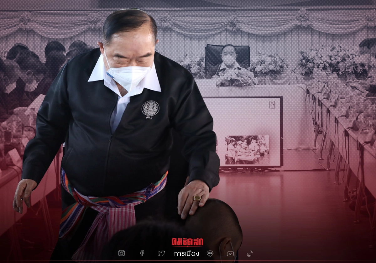 ปะทะวุ่น "บิ๊กป้อม" ลงขอนแก่นแก้ปัญหาน้ำอีสาน  ย้ำรัฐไม่ทิ้งใครไว้ข้างหลัง