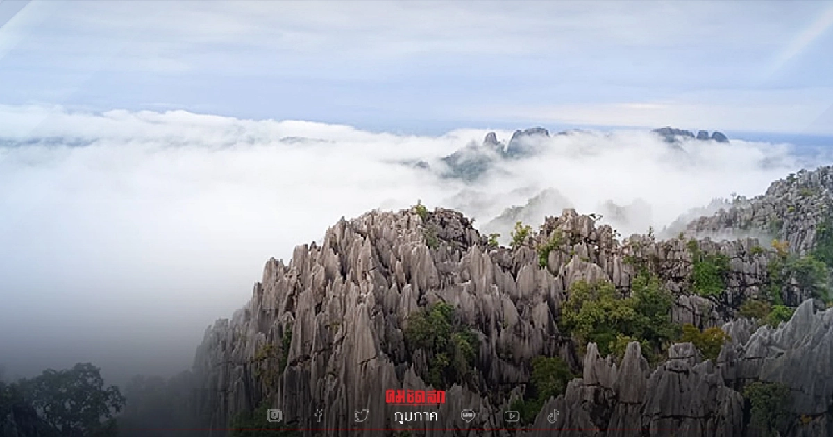 "ทะเลหมอก" รายล้อมภูเขาหินปูน ล่องเรือตาหมื่น "อัญมณี" แห่งบ้านมุง