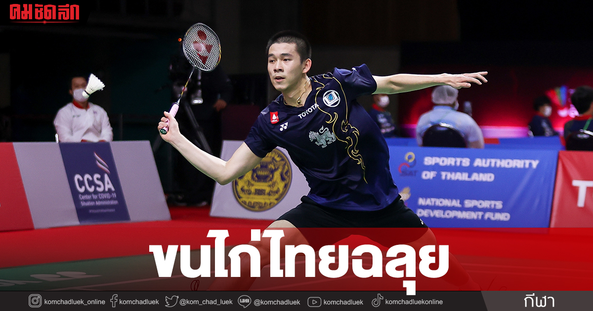 Total Energy BWF Thomas-Uber Cup 2020 Archives - Newsy Today