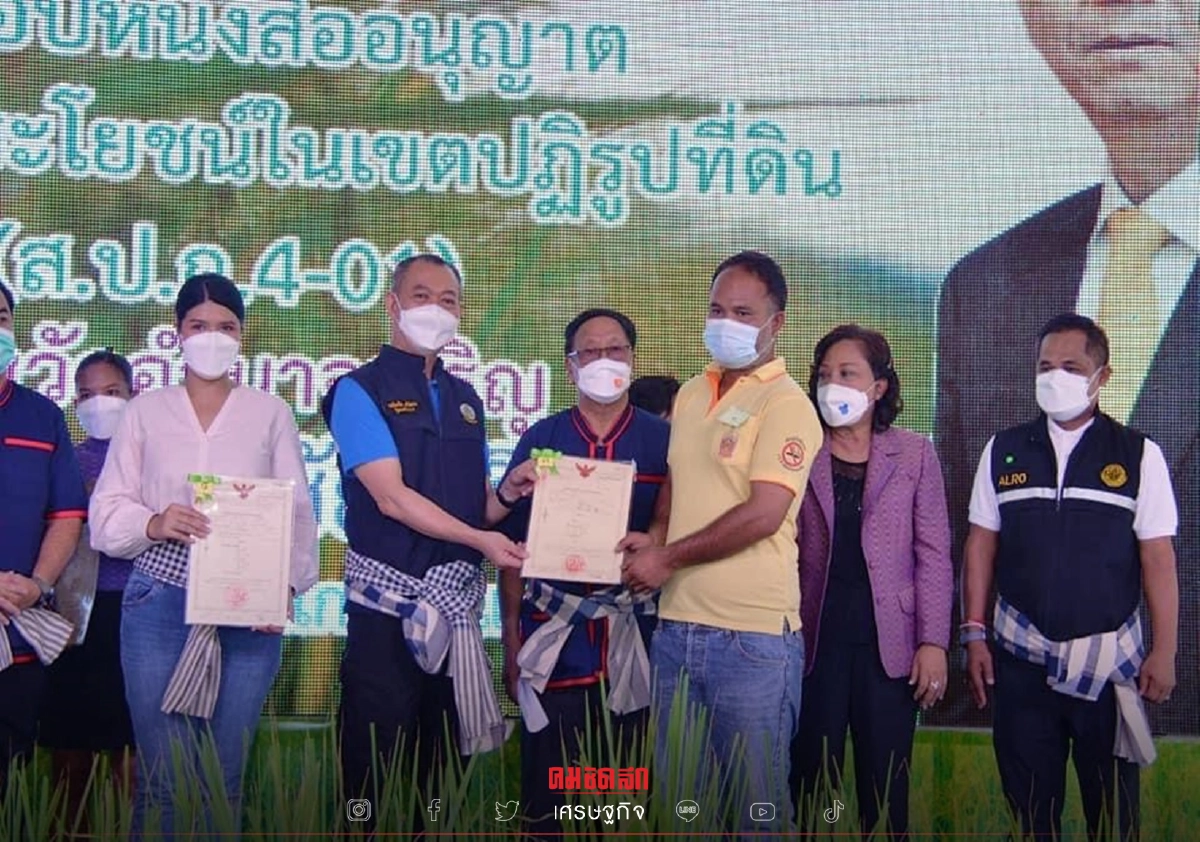 เฉลิมชัย มอบ "ส.ป.ก.4-01" ให้เกษตรกรในเขตปฏิรูปที่ดินอำนาจเจริญ