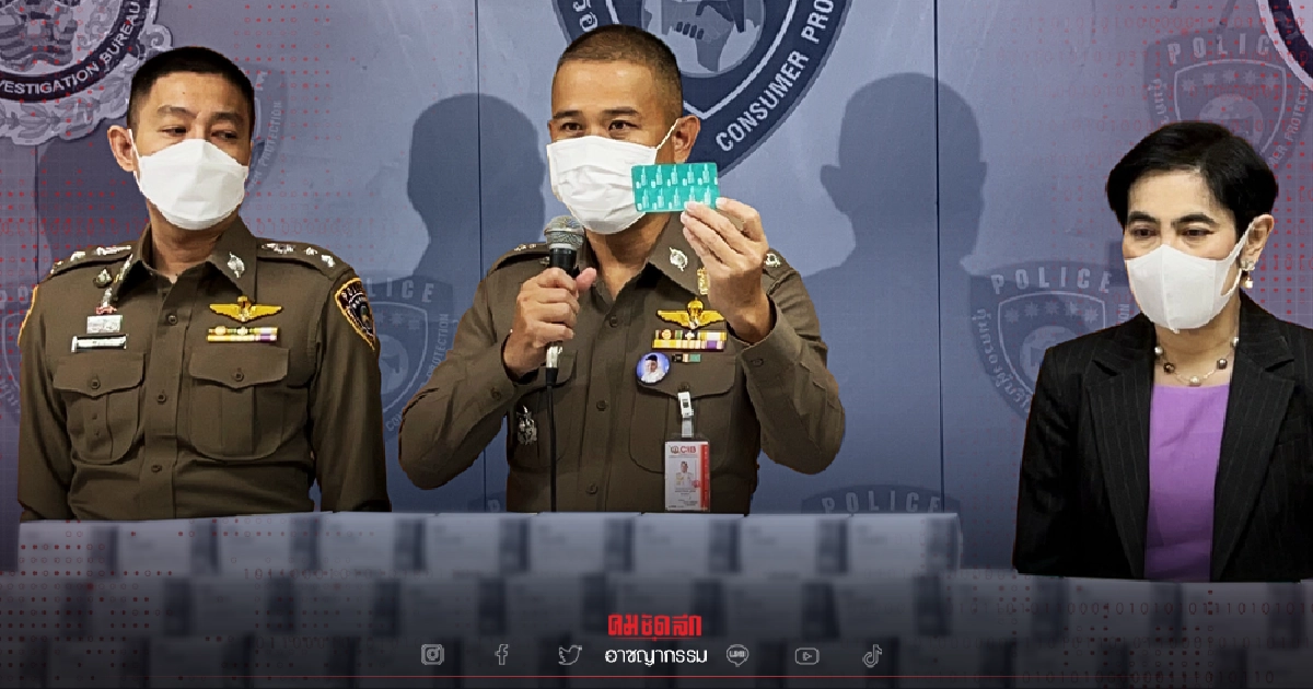 จับ ผจก.รพ.ดังย่านบางนา ลอบนำยา”ยาฟาวิพิราเวียร์ ” ของ "อภ."  ขายทางออนไลน์