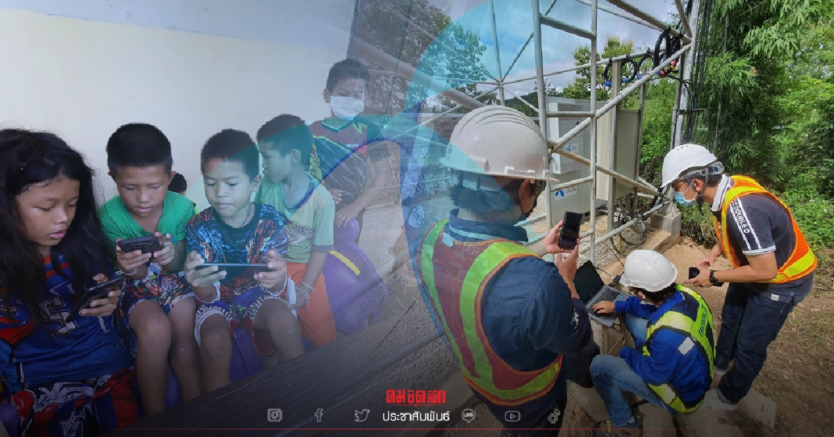 ชุมชนบ้านใหม่สามัคคีปลื้ม หลังรอมา 18 ปี ดีแทค รายเดียวลุยติดตั้งเชื่อมต่อ