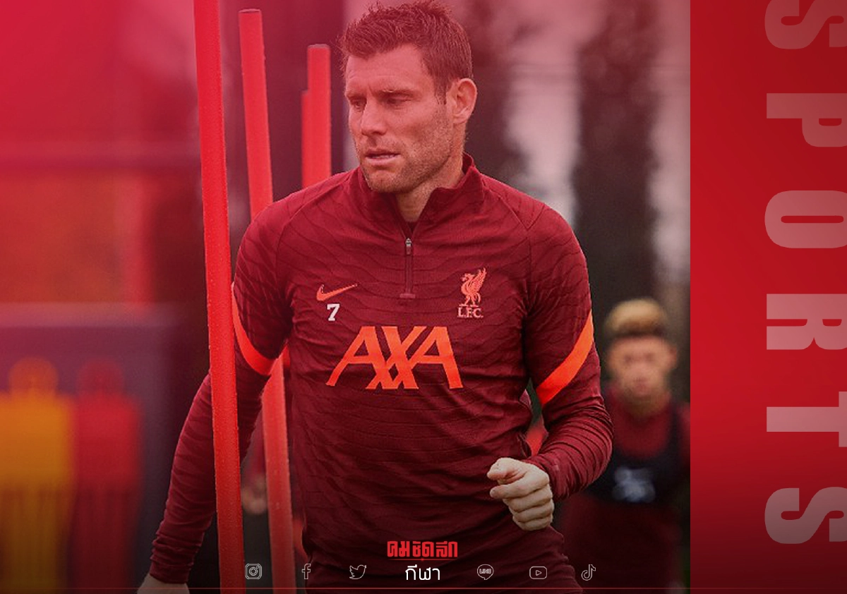 "มิลเนอร์" ลั่น บู๊ทีมเปลี่ยนโค้ชไม่ใช่เรื่องง่าย