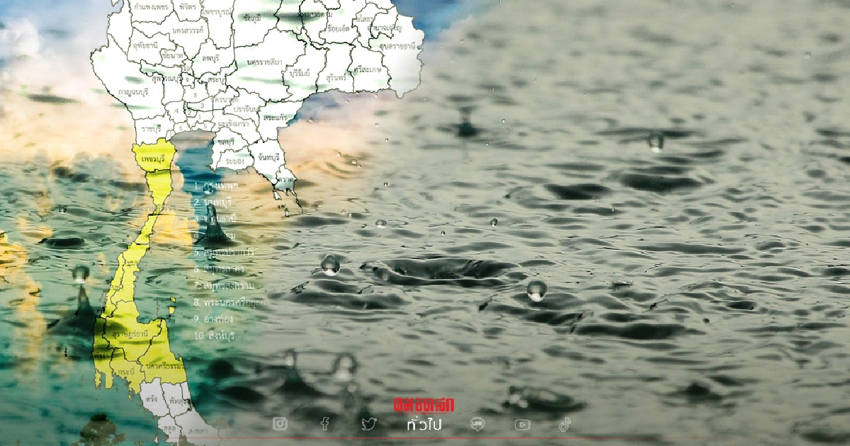 "พยากรณ์อากาศ" ภาคใต้ทุกจังหวัดเจอฝนตกหนักร้อยละ 70 ระวังน้ำท่วมฉับพลัน