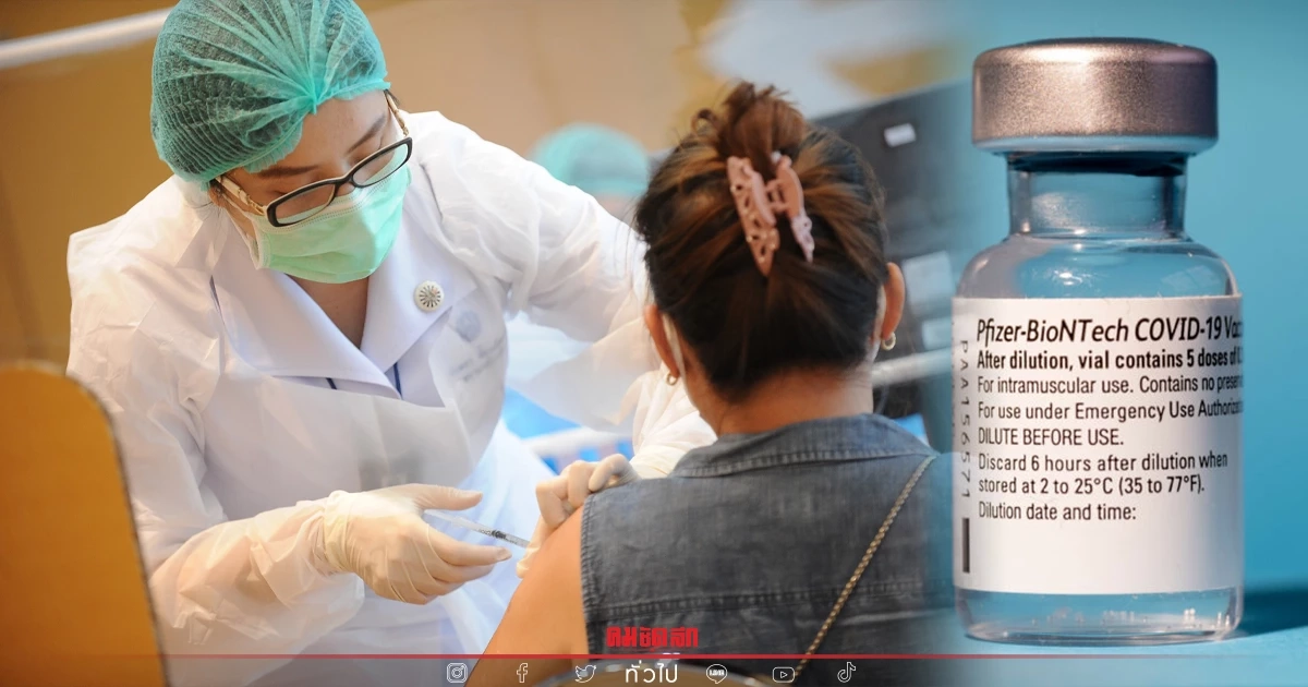 เริ่ม 30 พ.ย.-1 ธ.ค."นนท์พร้อม" ฉีดวัคซีน "ไฟเซอร์" 2 วัน รับวันละ 5,000 คน