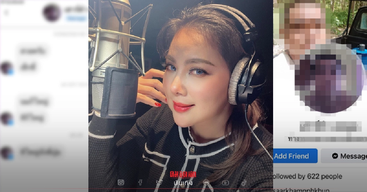 "บุ๋ม ปนัดดา" โดนอีก แฉหนุ่มเหนือ อ้างทำงานกรมทางหลวง ไดเรคเฟซบุ๊กหื่นกาม "บุ๋ม ปนัดดา" โดนอีก แฉหนุ่มเหนือ อ้างทำงานกรมทางหลวง ไดเรคเฟซบุ๊กหื่นกาม