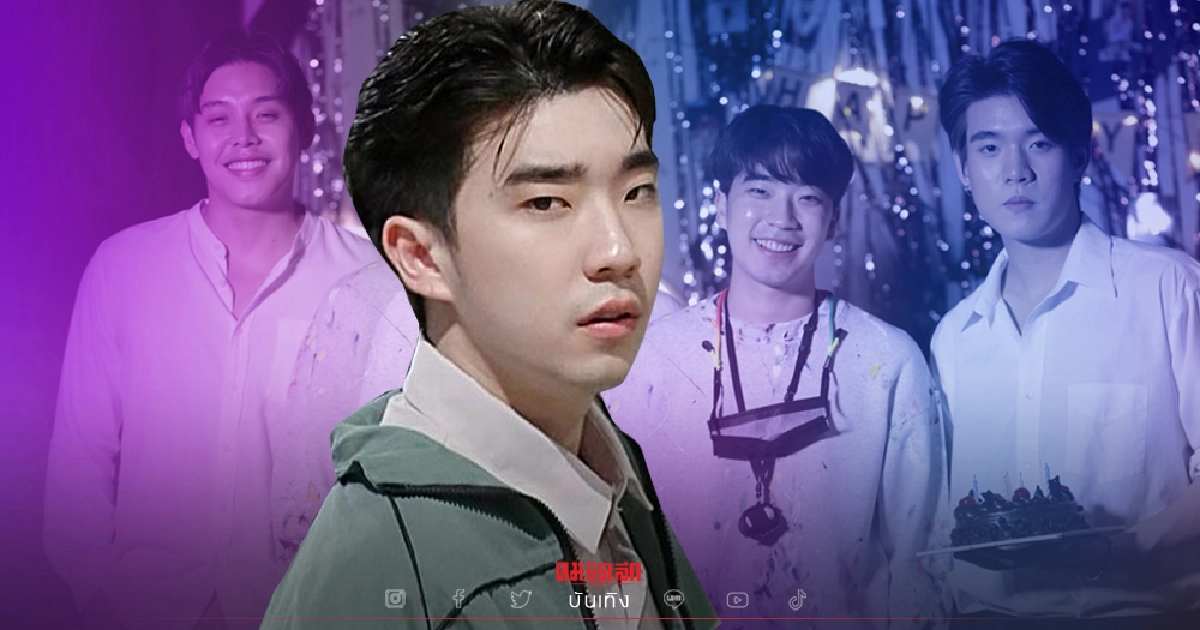 หลุดสปอย "โทรุ ทากิซาว่า" เล่าหยิบประสบการณ์จริงมาใช้กับเพลงแรก