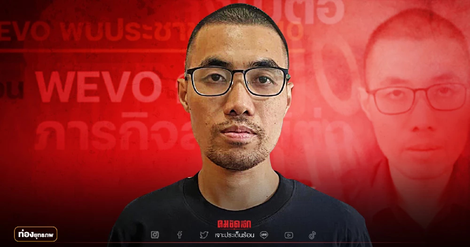 หอมกลิ่นเลือกตั้ง "โตโต้ ปิยรัฐ" คดีเต็มตัว ลาก่อนการ์ดวีโว่