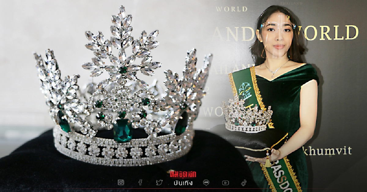 เปิดตัวแบรนด์แอมบาสเดอร์ "Miss Herbal Thailand 2022" เปิดตัวแบรนด์แอมบาสเดอร์ "Miss Herbal Thailand 2022"