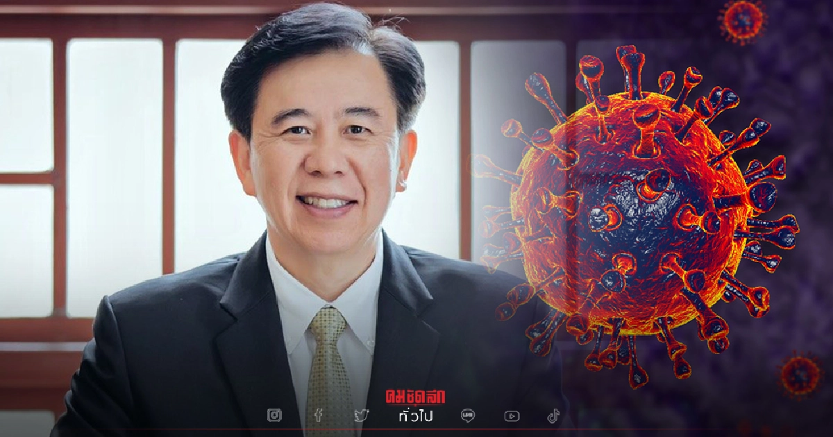 เอาอยู่ "หมอเฉลิมชัย" ชม เปิดประเทศ 15 วัน คุม "ตัวเลขคนติดเชื้อ" ดีกว่าที่คิด