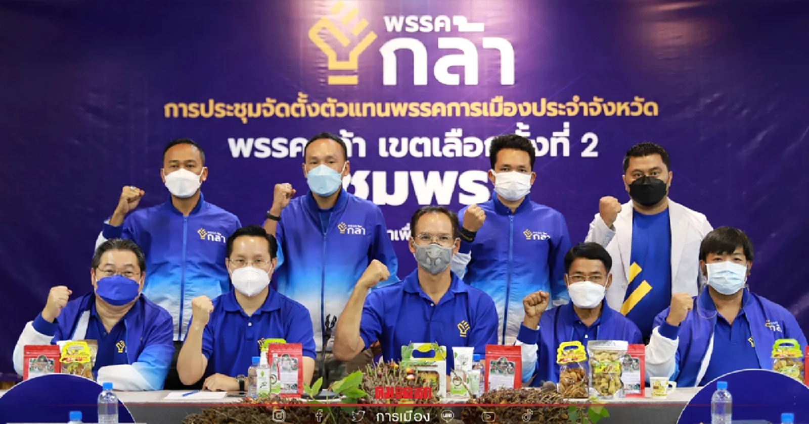 พรรคกล้าบุกชุมพร ชู “กรณ์” นั่งนายกฯ ลั่นขอพลิกฟื้นเศรษฐกิจให้คนใต้