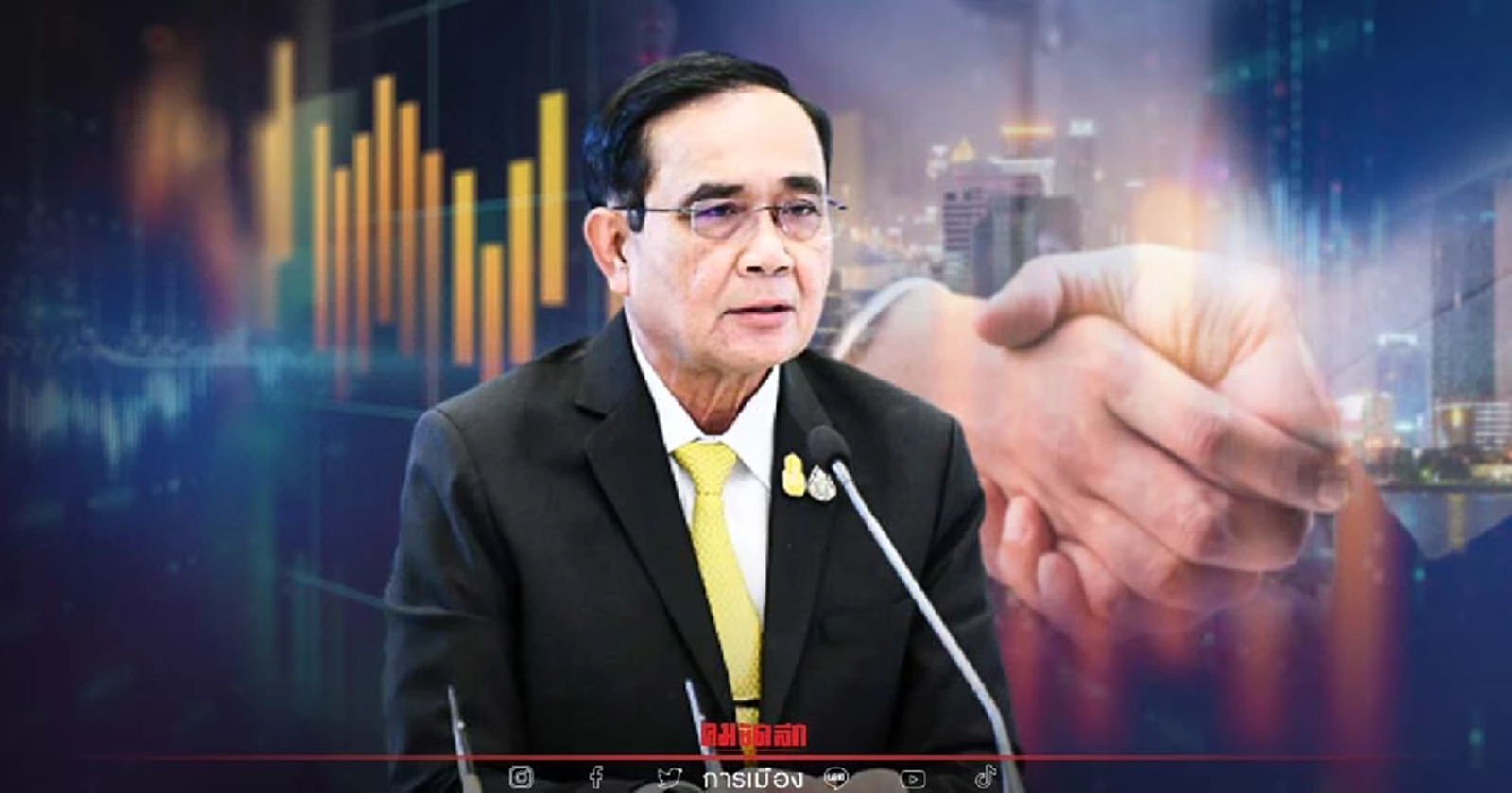 "นายกฯ" หาแนวทางดึงดูดนักลงทุนต่างชาติสร้างเศรษฐกิจใหม่ พลิกโฉม ปท.