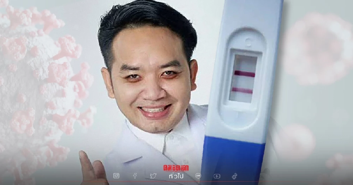 "หมอแล็บแพนด้า" บอก เป็นไปไม่ได้ ฉีด "ไฟเซอร์" เข็ม 2 ทำท้องทั้งที่กินยาคุม "หมอแล็บแพนด้า" บอก เป็นไปไม่ได้ ฉีด "ไฟเซอร์" เข็ม 2 ทำท้องทั้งที่กินยาคุม