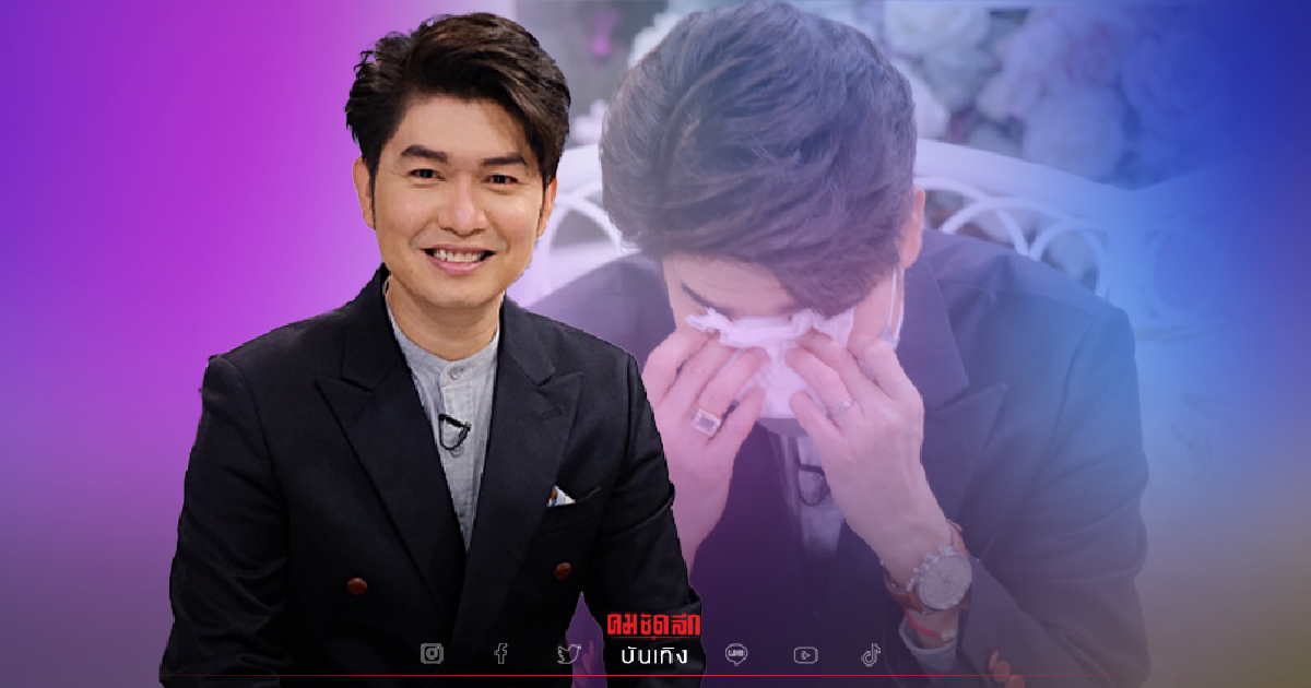 สัมภาษณ์ "กุ้ง สุธิราช" น้ำตาตก เล่านาทีถูกไล่ลงจากเวที