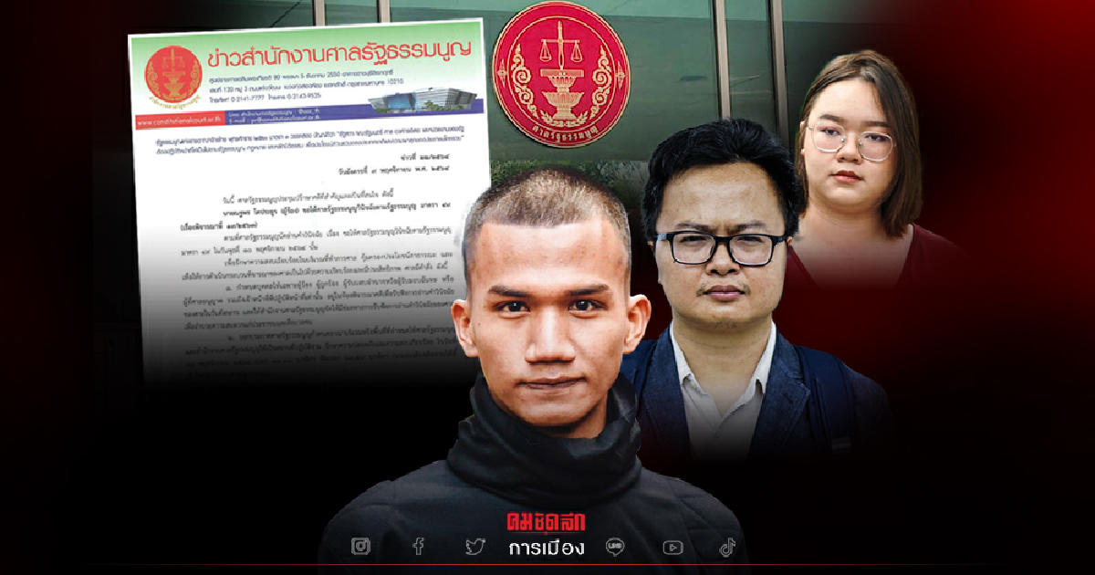 ศาลรัฐธรรมนูญสั่งคุมเข้ม ออกประกาศพื้นที่ควบคุมรับมือม็อบราษฎร ศาลรัฐธรรมนูญสั่งคุมเข้ม ออกประกาศพื้นที่ควบคุมรับมือม็อบราษฎร