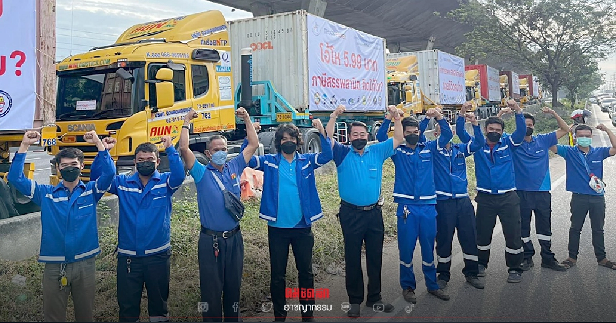 "Truck Power" มาแล้ว จอดพรึบ เต็มถนนบางนา-ตราด เรียกร้องตรึงราคาดีเซล25บาท "Truck Power" มาแล้ว จอดพรึบ เต็มถนนบางนา-ตราด เรียกร้องตรึงราคาดีเซล25บาท