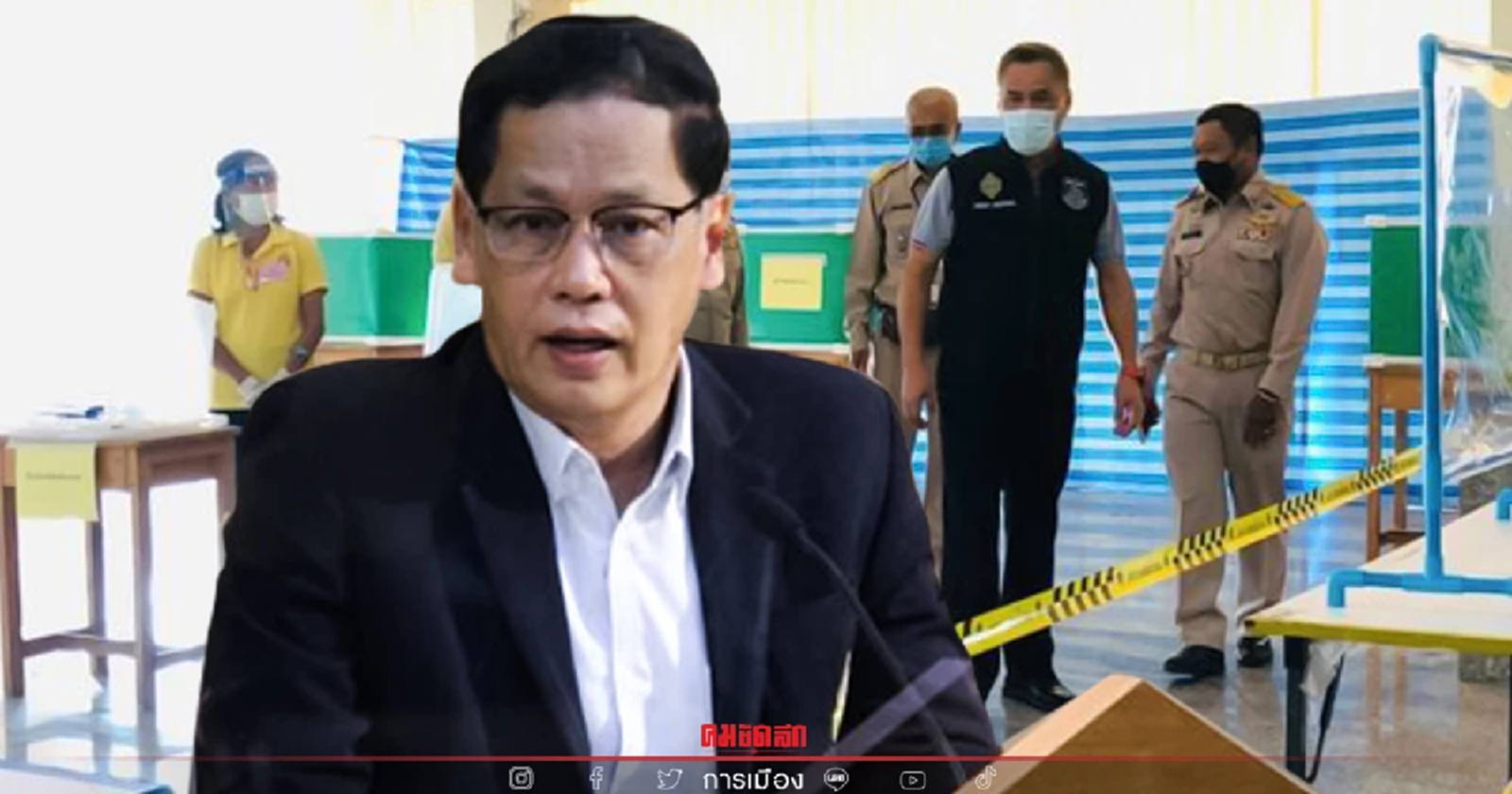 กกต.เผยร้องทุจริต"เลือกตั้งอบต."เบื้องต้น 262 เรื่อง อยู่ระหว่างสอบสวน