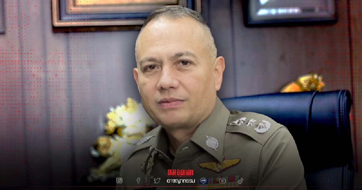 "รอง ผบ.ตร." เร่งสืบแก๊งอ้างเป็น "ตำรวจ" รีดเงิน "แบคโฮ" ภาคอีสาน