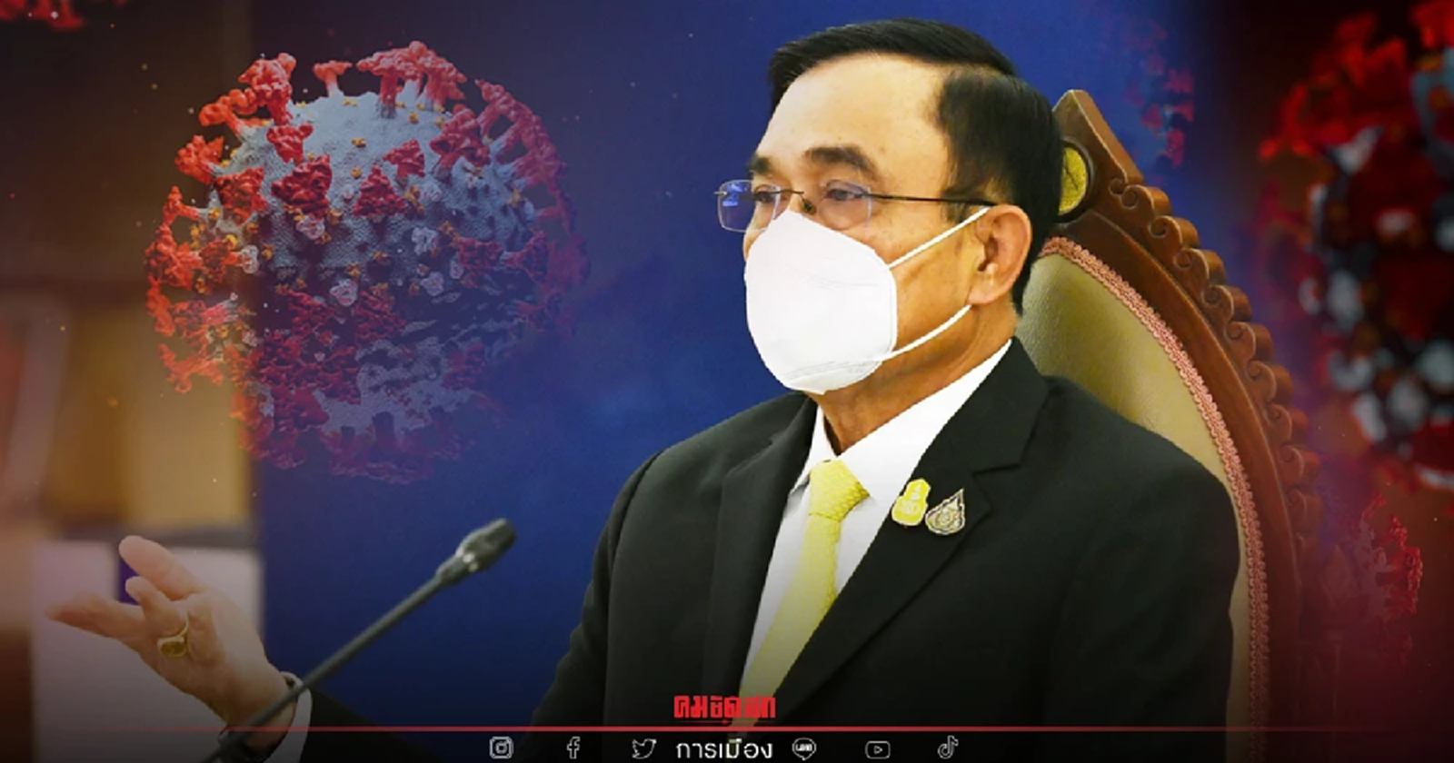 "นายกฯ" สั่งห้ามไปประเทศพบเชื้อโควิดกลายพันธุ์