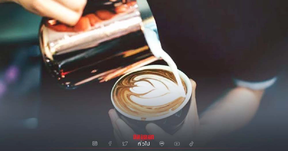 วงการ "บาริสต้าไทย" ไม่หยุดพัฒนา จัดแข่งขัน เพื่อรองรับการขยายตัวธุรกิจ