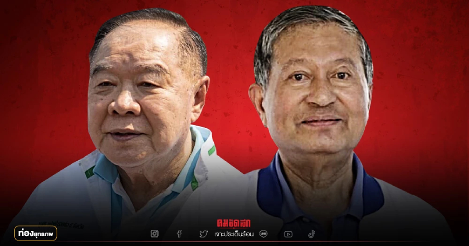 วัดบารมี "ประวิตร" แม่ทัพเมืองกรุง ปะทะขุนศึกฝั่งธนฯ