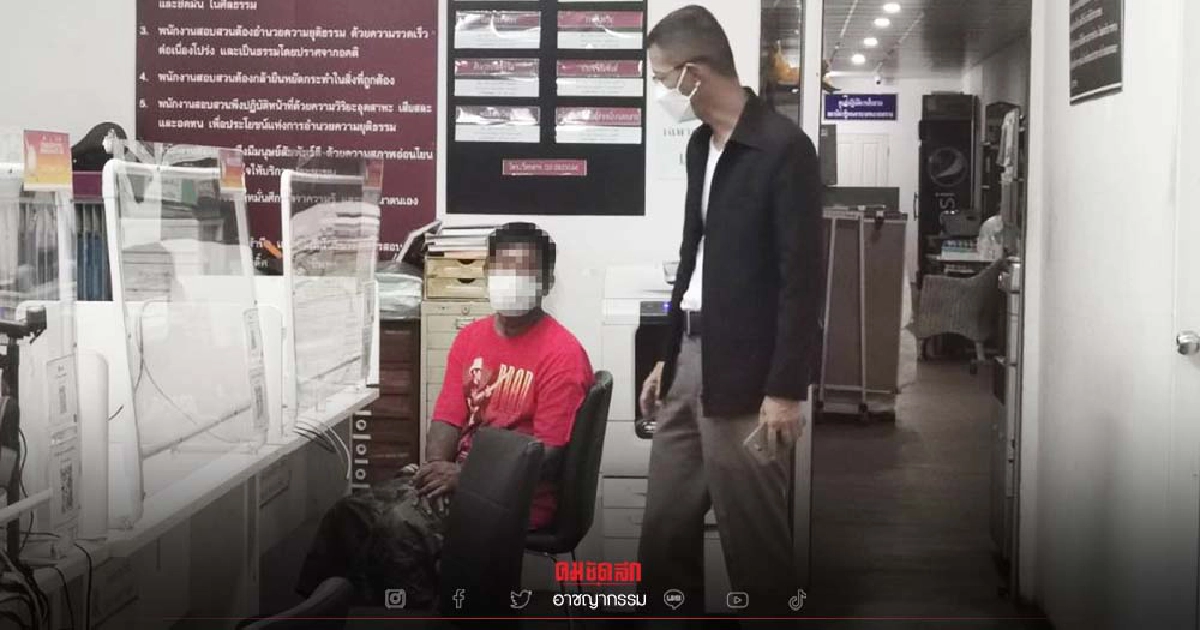 รวบแล้ว หนุ่มนักพี้ "โชว์ไลฟ์สด" เสพยาออนไลน์ ตำรวจตามจับคาตรอกสาเก รวบแล้ว หนุ่มนักพี้ "โชว์ไลฟ์สด" เสพยาออนไลน์ ตำรวจตามจับคาตรอกสาเก