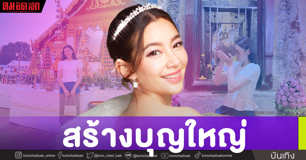 Boonyai "Bella" dressed in Thai costumes to attend the ceremony of the golden crown of Phra That