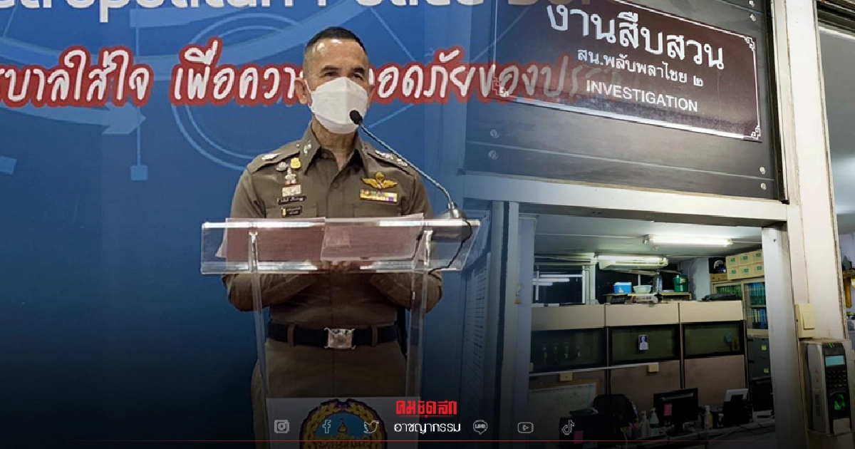 "ดาบตำรวจ" พลับพลาไชย ยิงตัวตายบนโรงพัก  พบชนวนเหตุ ป่วยซึมเศร้า