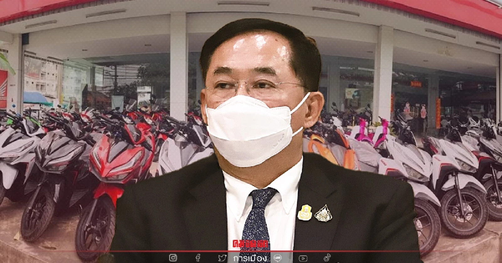 วอนผู้ประกอบการธุรกิจเช่าซื้อรถจักรยานยนต์ ผ่อนคลายหนี้ช่วงโควิด